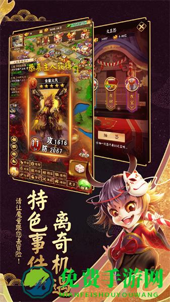 富甲封神传九游手游