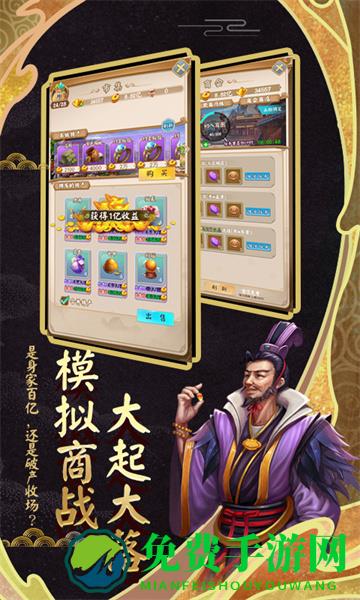 富甲封神传九游手游