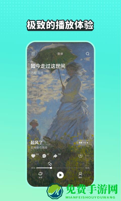 波点音乐官方版