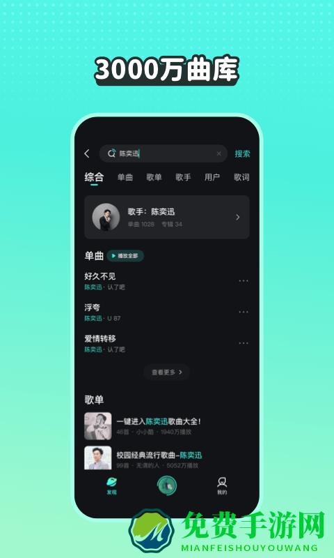 波点音乐官方版