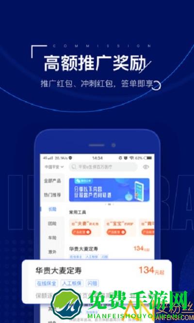 易保险app官方版(保险师)