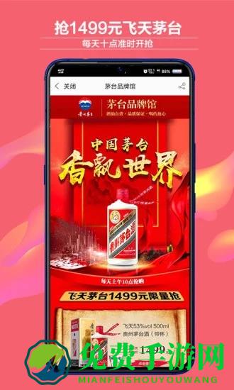 酒仙网官方版下载