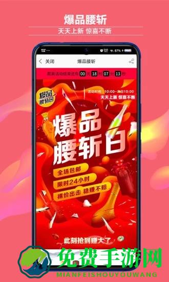 酒仙网官方版app