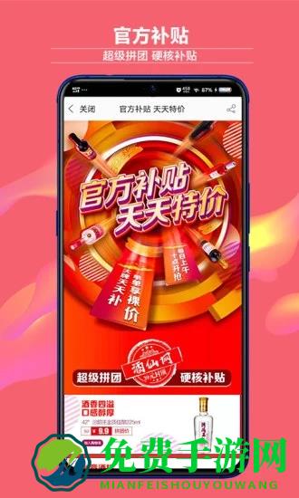 酒仙网官方版app
