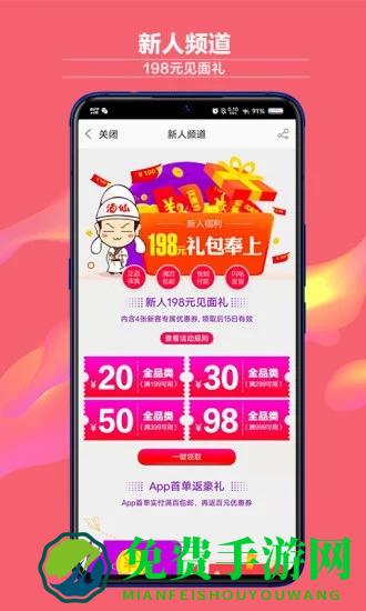 酒仙网官方版app