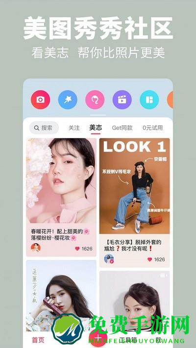 心形照片拼图软件