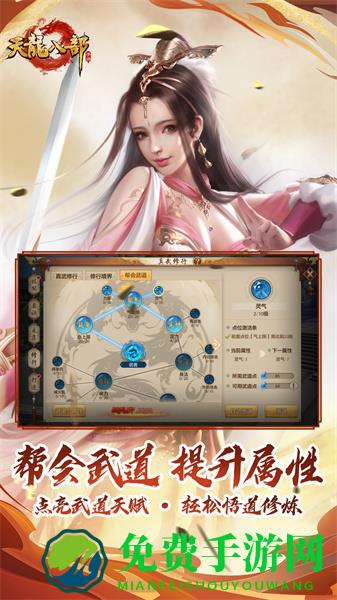 畅游天龙八部手游官网