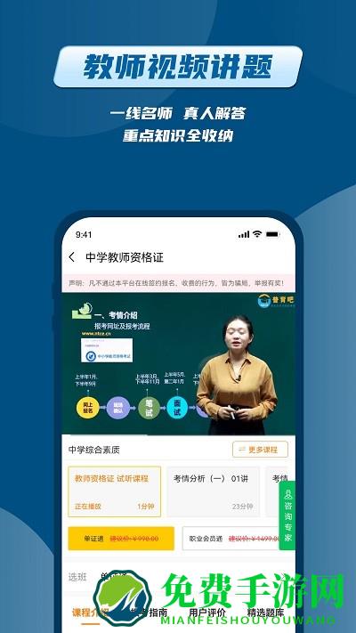 普育吧科教官方版下载
