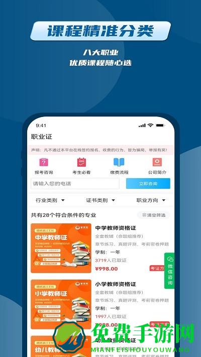 普育吧app
