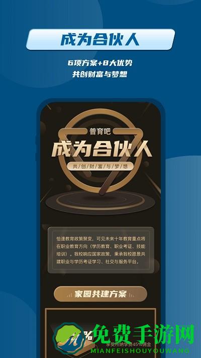 普育吧app