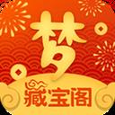 梦幻2藏宝阁
