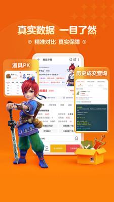 梦幻2藏宝阁
