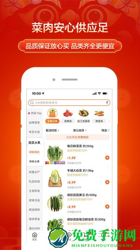 多点超市app