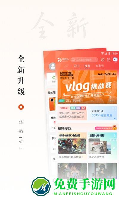 华数tv手机版