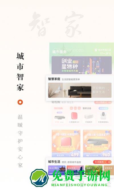 华数tv手机版