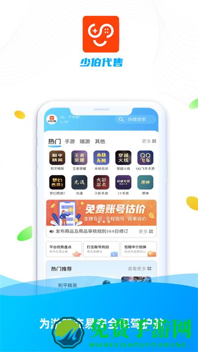 少伯代售