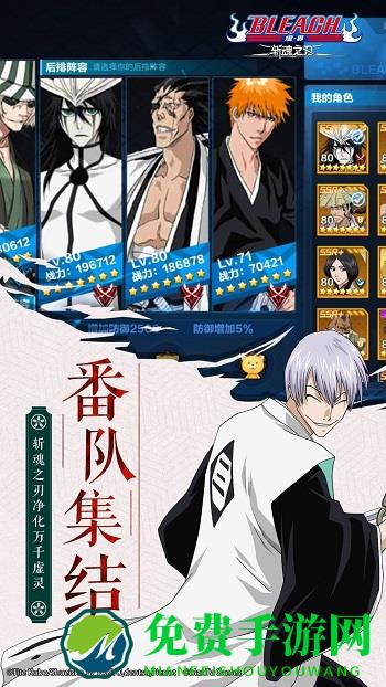 境界斩魂之刃vivo版