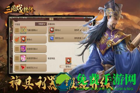 三国戏魏传手游九游版
