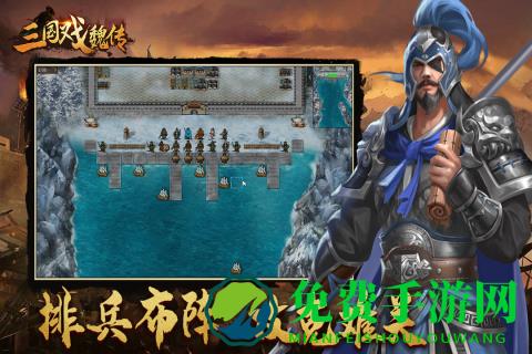 三国戏魏传手游九游版