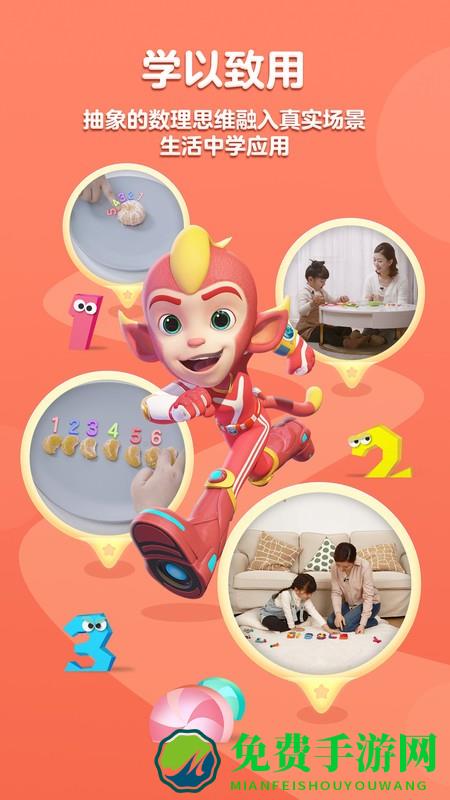洪恩思维app