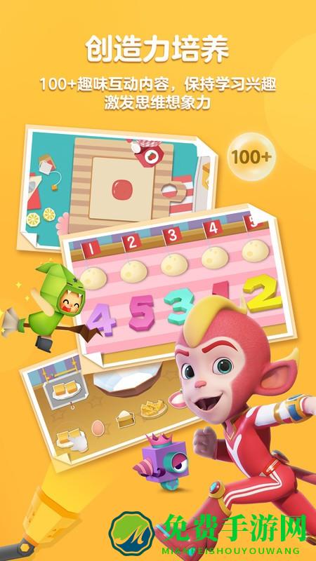 洪恩思维app