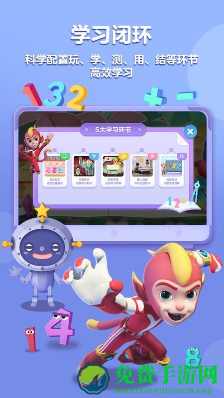 洪恩思维app