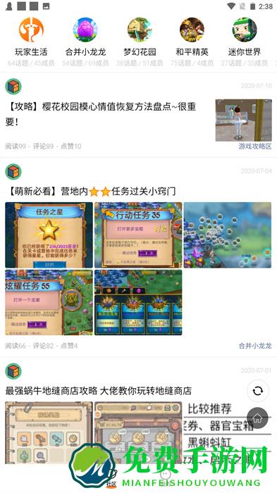 233游戏盒正版