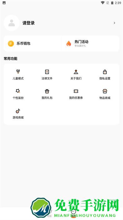 233游戏盒正版