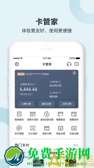 邮储信用卡app下载最新版