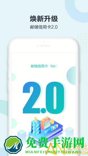 邮储信用卡app官方版