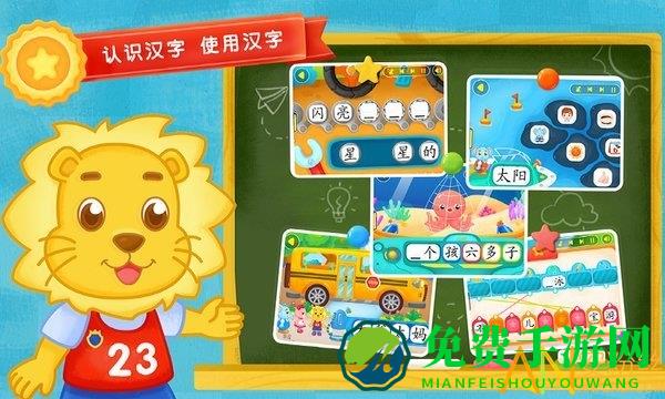 2kids学汉字安卓下载