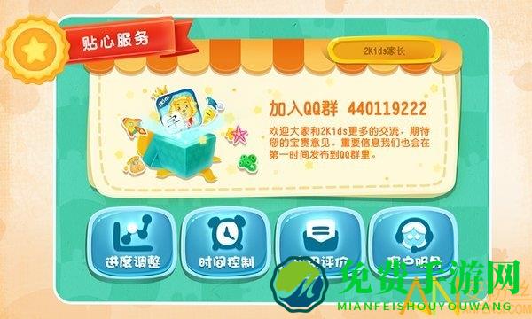 2kids学汉字官方版