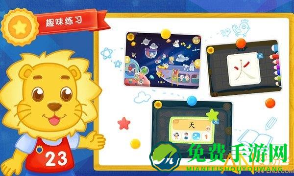 2kids学汉字官方版