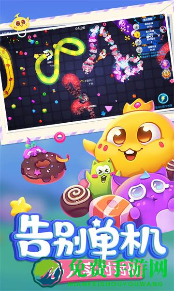 qq游戏蛇蛇争霸手机版