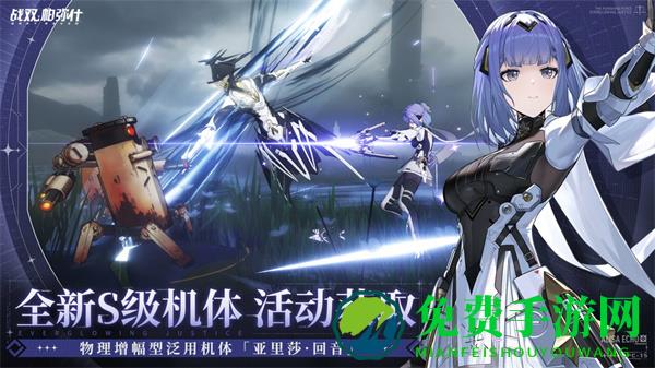 战双帕弥什魅族版手游