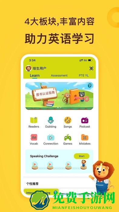 朗文家app