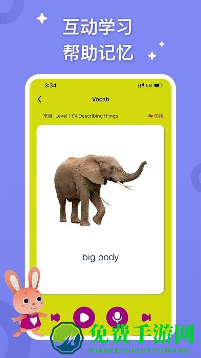 朗文家app