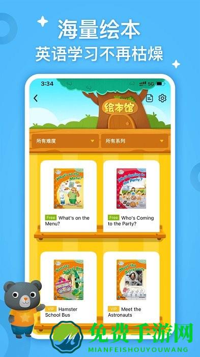 朗文家app