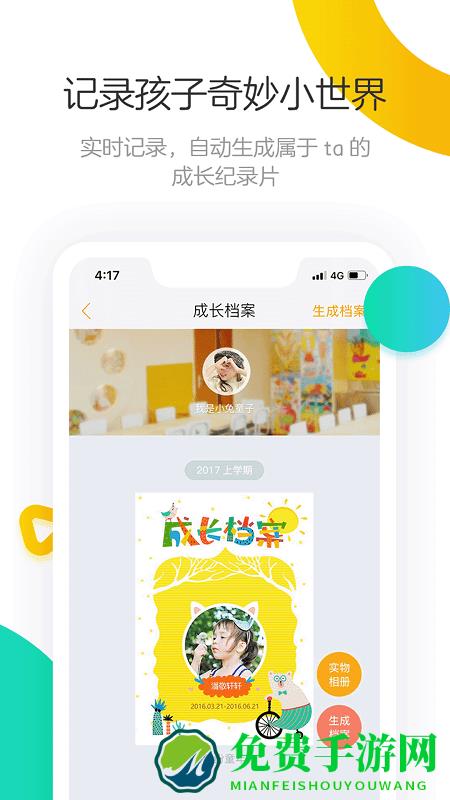 棒小孩成长记app最新版