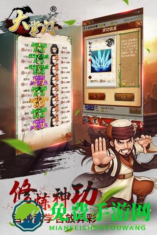 大掌门手游九游版