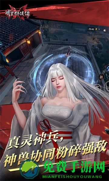 流星群侠传uc账号登陆版