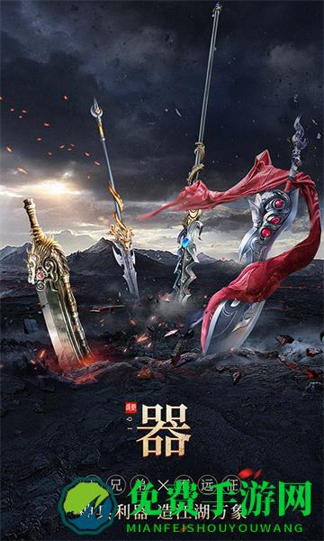 远征2九游版