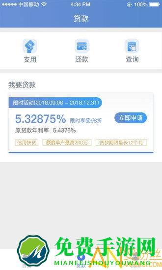 建行惠懂你app