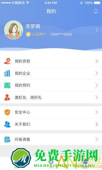 建行惠懂你app