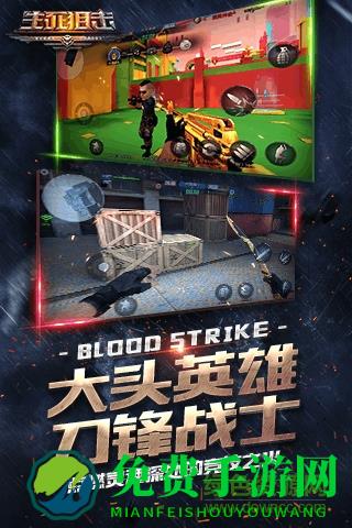 生死狙击魅族客户端