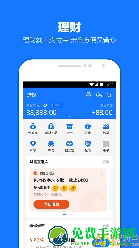 支付宝最新版2024