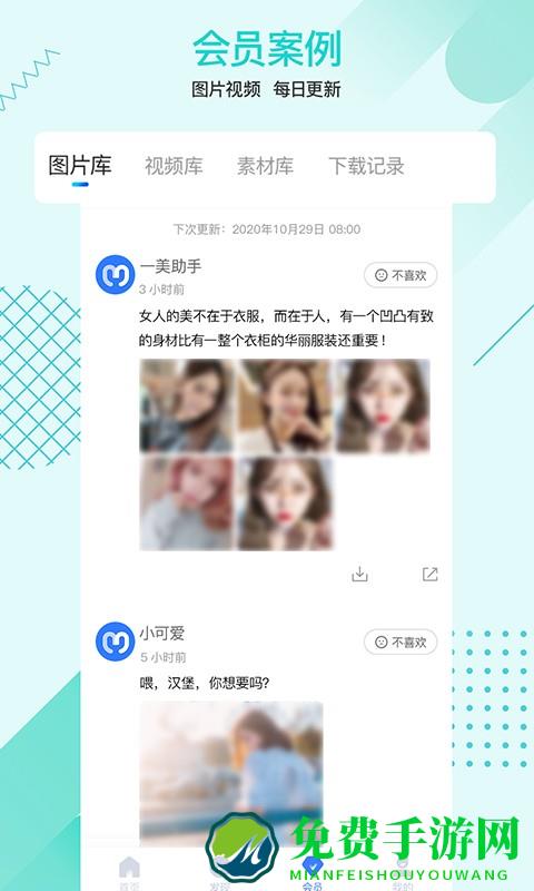 一美助手app