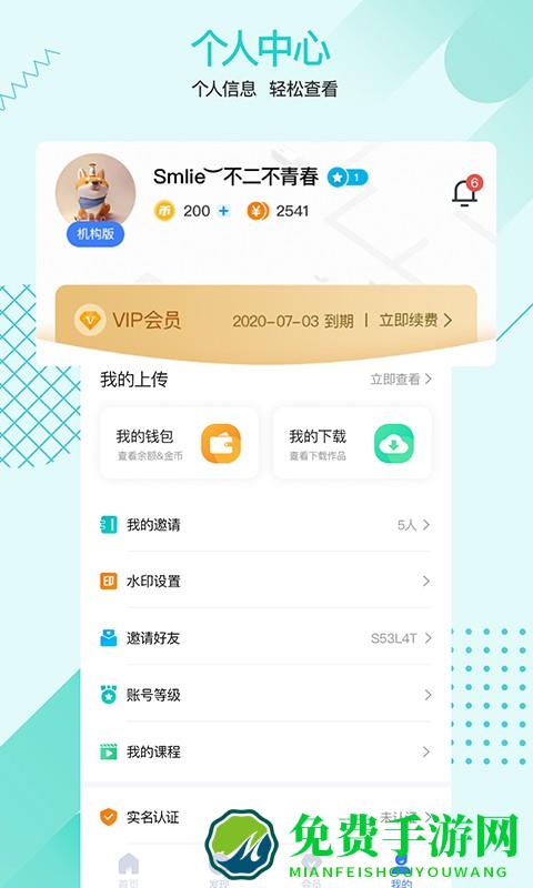 一美助手app