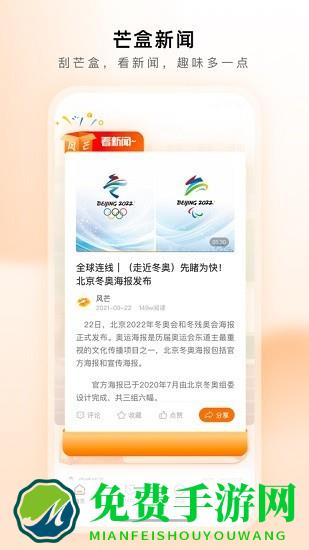 风芒app下载