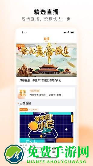 风芒官方版